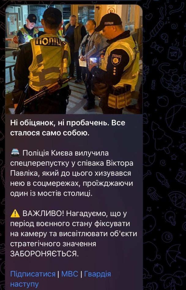 Шутка о Викторе Павлике / © из соцсетей