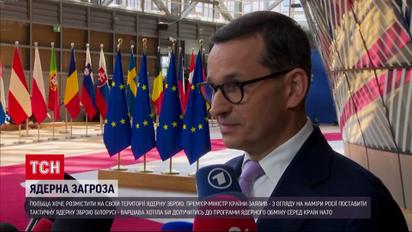 Ядерна зброя у відповідь: Польща хоче розмістити в себе американську ядерку