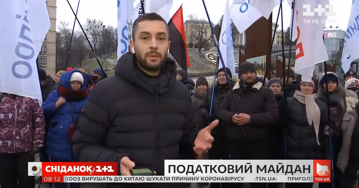 Налоговый майдан: какая сейчас ситуация в центре киева и какие планы у протестующих