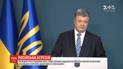 Российские паспорта для ОРДЛО: Порошенко призвал мир отреагировать на указ Путина