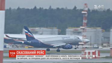 Російський літак перервав рейс через повідомлення про несправність