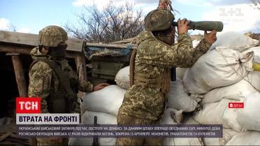Новини з фронту: на Донбасі загинув український військовий - ввечері окупанти поновили обстріли