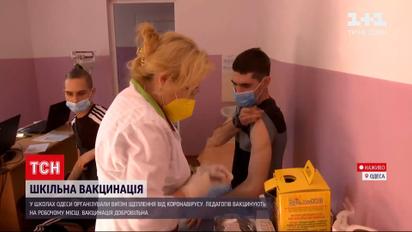 Новости Украины: в Одессе учителей решили прививать прямо в школах