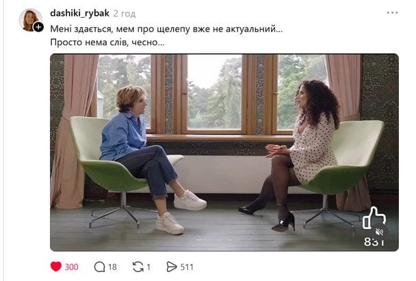 Допис / © скриншот