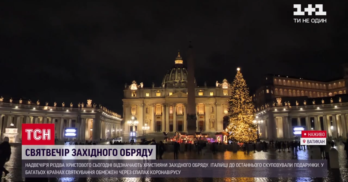 У Ватикані готуються святкувати: різдвяну месу проведе Папа Римський, а головний вертеп приїхав із Перу