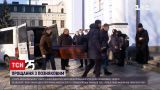 У Києві відспівали Тараса Познякова через шість років після вбивства | Новини України