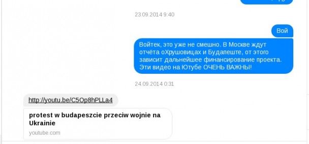 Пенреписка Усовского / © InformNapalm