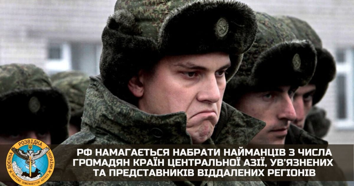 В разведке рассказали, как РФ набирает наемников на войну в Украину среди заключенных и граждан Центральной Азии