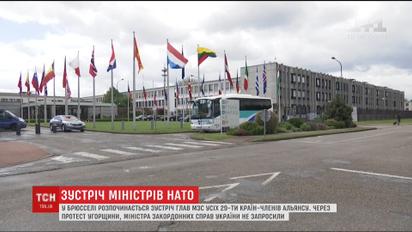 У Брюсселі почалася зустріч глав МЗС усіх 29 країн-членів НАТО