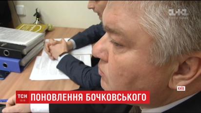 Сергея Бочковского не пускают на работу из-за отсутствия соответствующего распоряжения