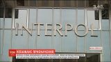 Украина может приостановить членство в Интерполе, если руководителем организации выберут кандидата с РФ