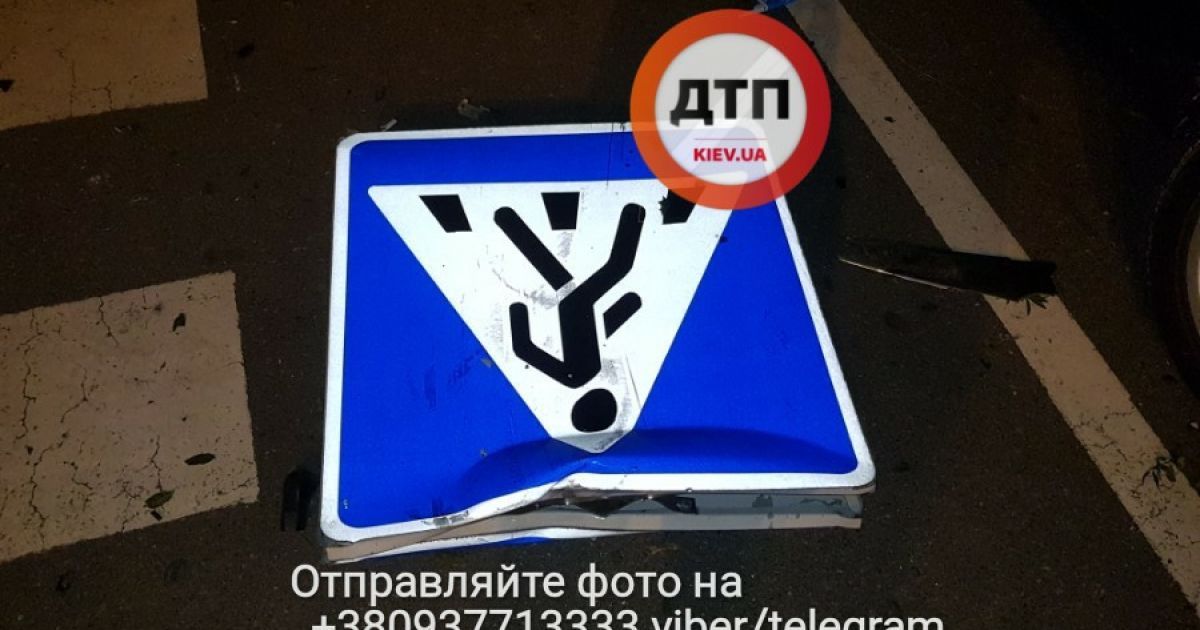 Київ,авто,аварія,ДТП_2 / © facebook.com/dtp.kiev.ua