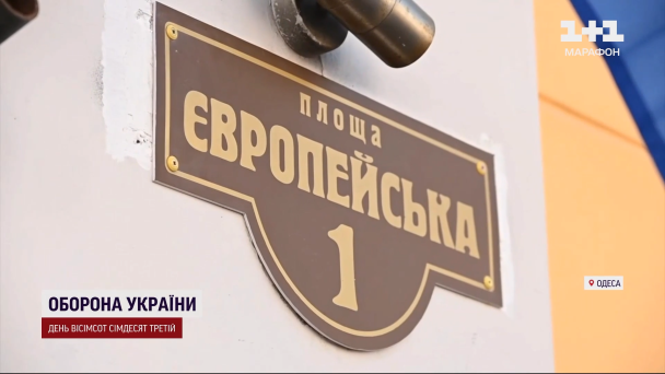 Нова назва площі  в Одесі