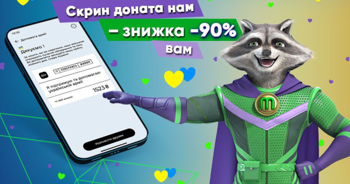 60 000 грн від клієнтів Moneyveo на користь ЗСУ – наближаємо перемогу разом!