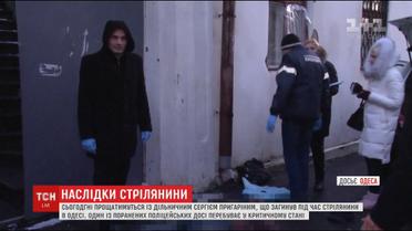 Стрельба в Одессе. Раненый полицейский остается в реанимации