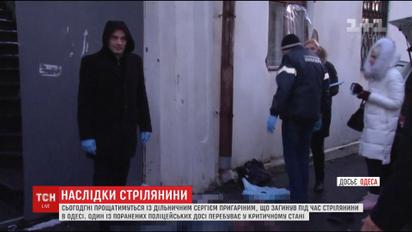 Стрілянина в Одесі. Поранений поліцейський залишається в реанімації