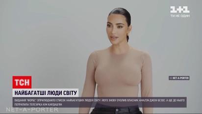 Новости мира: Ким Кардашьян впервые попала в список миллиардеров "Форбс"