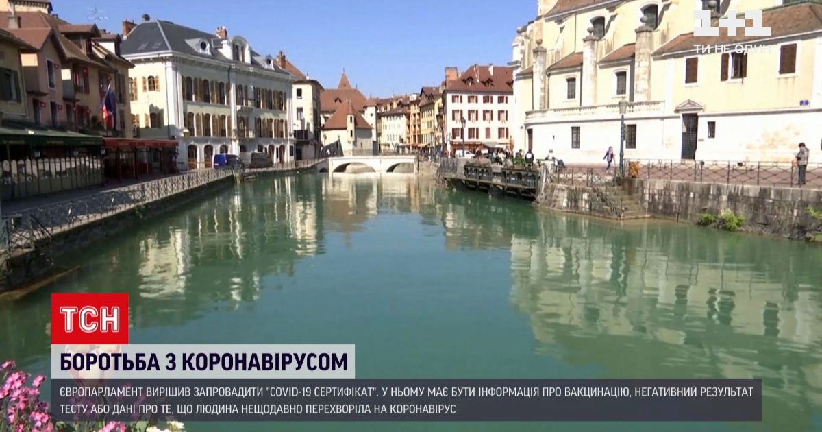 Новости мира: вместо "зеленых паспортов" в Европе введут "COVID-19 сертификаты"