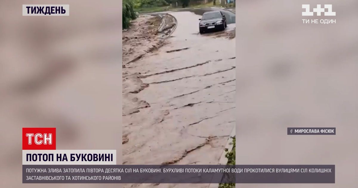 Новости Украины: более 10 сел на Буковине затопило из-за сильного ливня