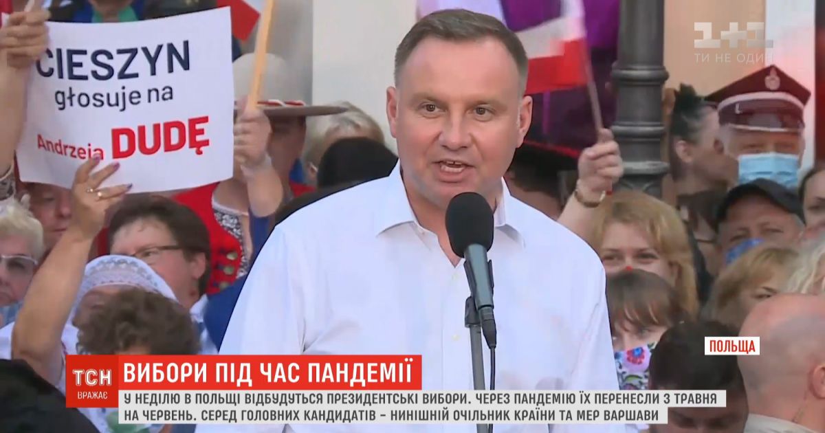 Выборы на фоне пандемии: поляки готовятся к избранию нового президента