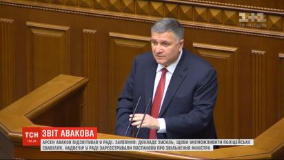 Арсен Аваков обіцяв запровадити ретельнішу перевірку роботи Нацполіції