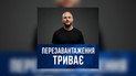 Глава БЭБ Александр Цивинский: "Я благодарен журналистам, поднимающим непростые темы"