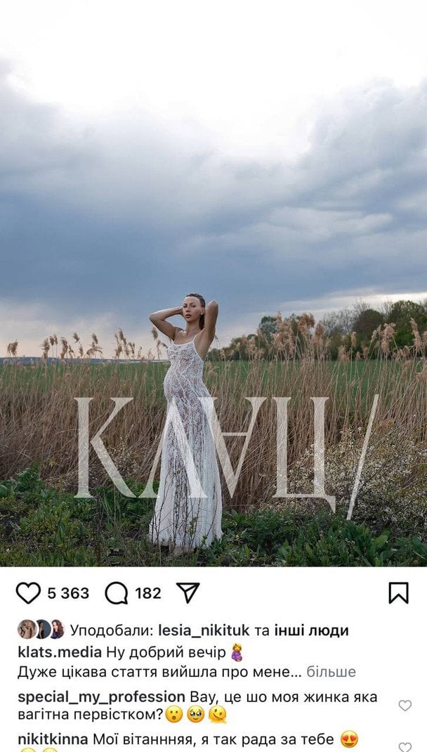 Леся Никитюк беременна - реакция ее жениха / © instagram.com/lesia_nikituk