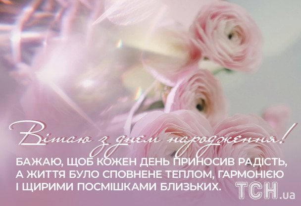 Гарні привітання з днем народження у прозі / © ТСН
