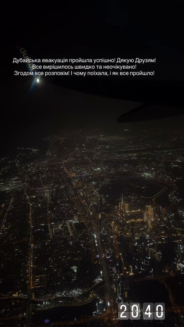 Валерія Крук змогла вилетіти з Дубаї / © instagram.com/valeriyakruk