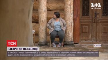 У Польщі застрягли українці, хворі на коронавірус