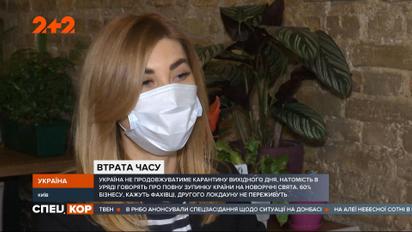 Конец карантина выходного дня, вместо этого чиновники готовят страну к локдауну на Рождество