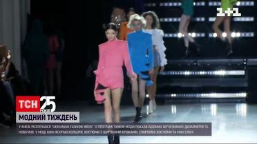 Чем будут удивлять дизайнеры юбилейного UFW