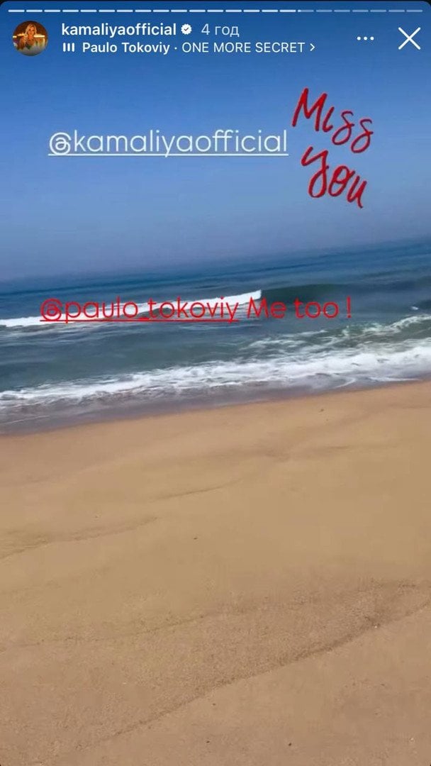 Сторис Камалии / © instagram.com/kamaliyaofficial