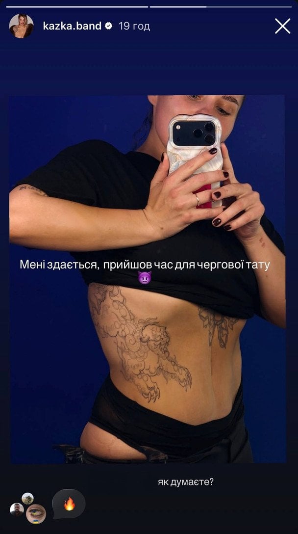 Олександра Заріцька / © instagram.com/kazka.band
