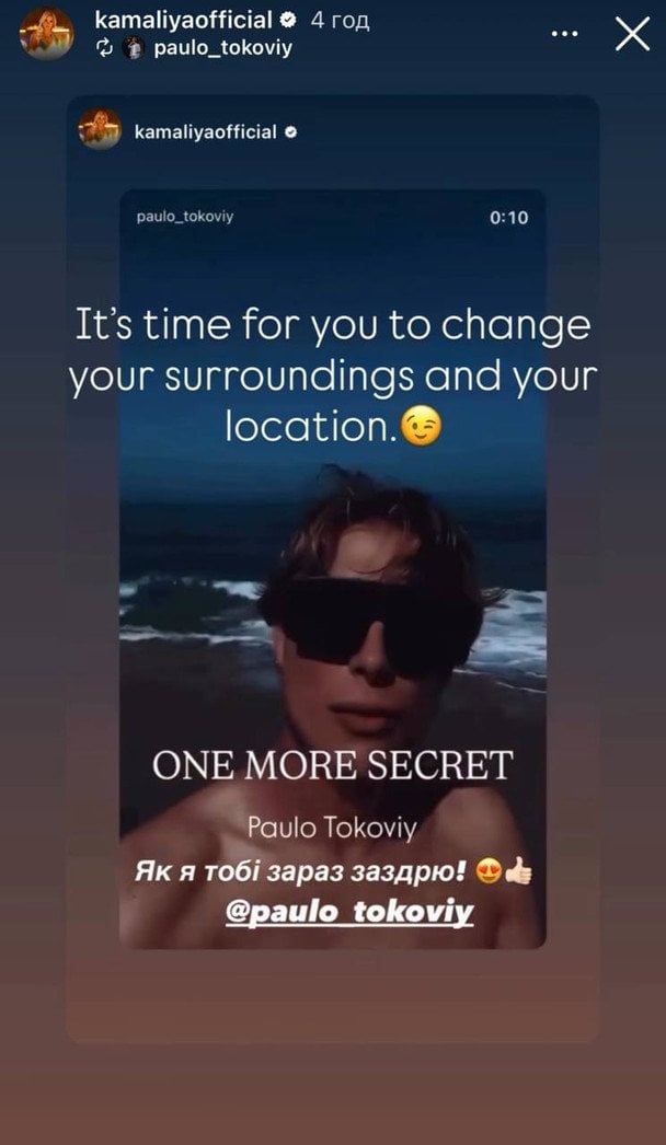 Сторис Камалии / © instagram.com/kamaliyaofficial
