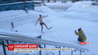 Негода у столиці перетворила асфальт на ковзанку
