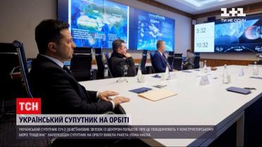Перший український супутник "Січ 2-30" встановив зв'язок із центром у Хмельницькій області 