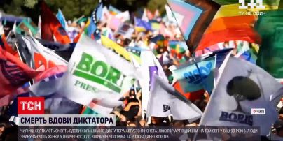 Чилійці перетворили похорон вдови диктатора на свято | Новини світу