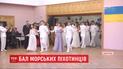 Бал морских пехотинцев: в Мариуполе офицеры возрождают светские традиции