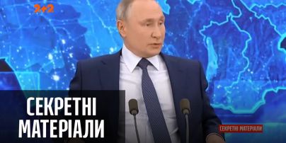Про що йдеться у книзі диктатора Володимира Путіна про єдиний народ — "Секретні матеріали"