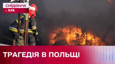 В Польше прогремел взрыв на оружейном заводе - Что в мире?