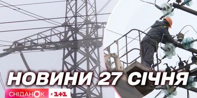 Складна ситуація з енергетикою: в яких областях почастішають відключення світла – новини на 27 січня