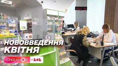 Пересчет пенсий, повышение тарифов на воду и все лекарства по e-рецептам – нововведения апреля