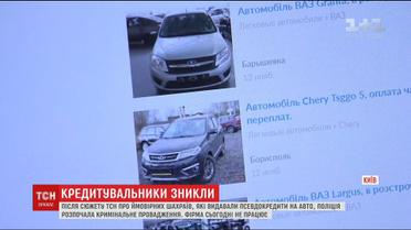 Полиция возбудила уголовное дело против аферистов, которые обещали людям выгодные кредиты на авто