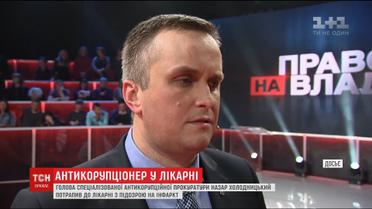 Голову Спеціалізованої антикорупційної прокуратури госпіталізували з підозрою на інфаркт