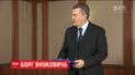 Апелляцию Украины по долгу Януковича будет рассматривать суд в Лондоне