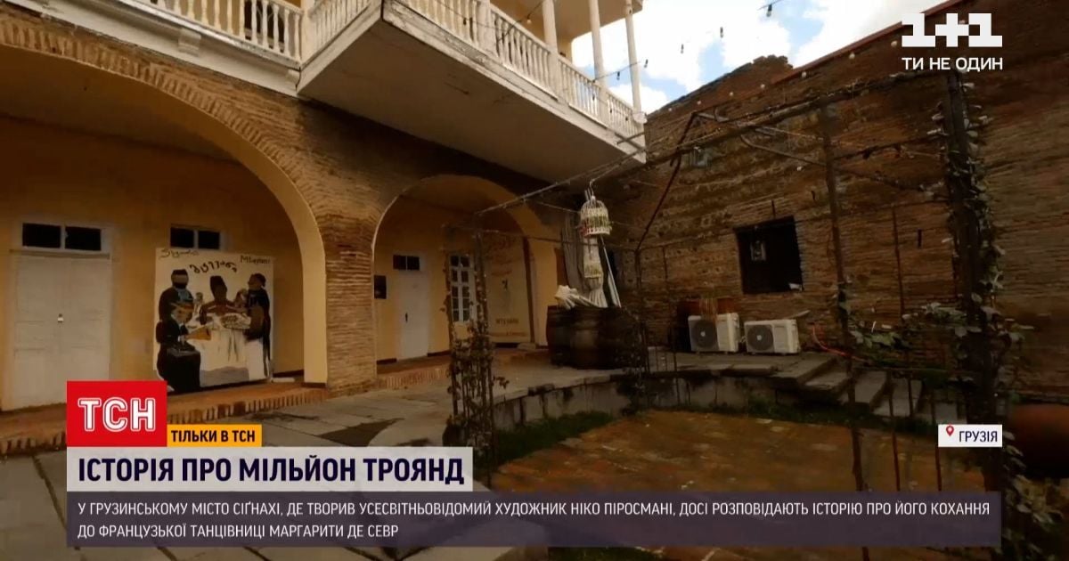 Піросмані, Маргарита і мільйон троянд: історія художника з Грузії, чиє нерозділене кохання оспівали в піснях