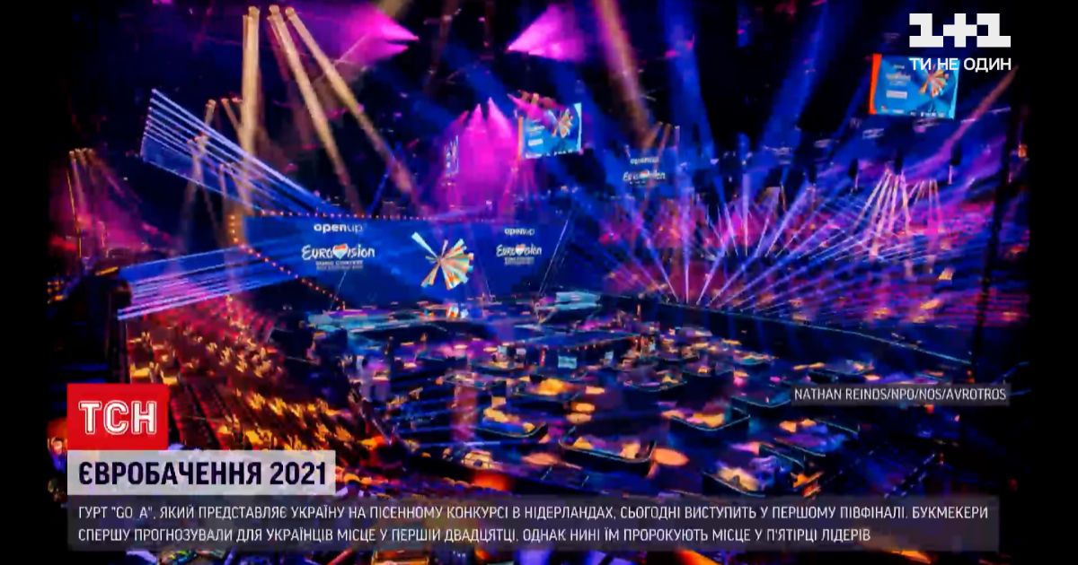 Новини України: гурт "Go_A" виступить у першому пів фіналі "Євробачення"