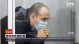 Новини України: чоловіка з Вінниці засудили до довічного ув'язнення через вбивство своєї сім'ї