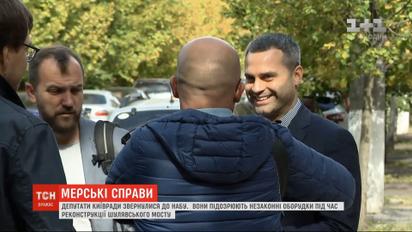 Бунт депутатов: избранники написали заявление в НАБУ о преступлениях Кличко